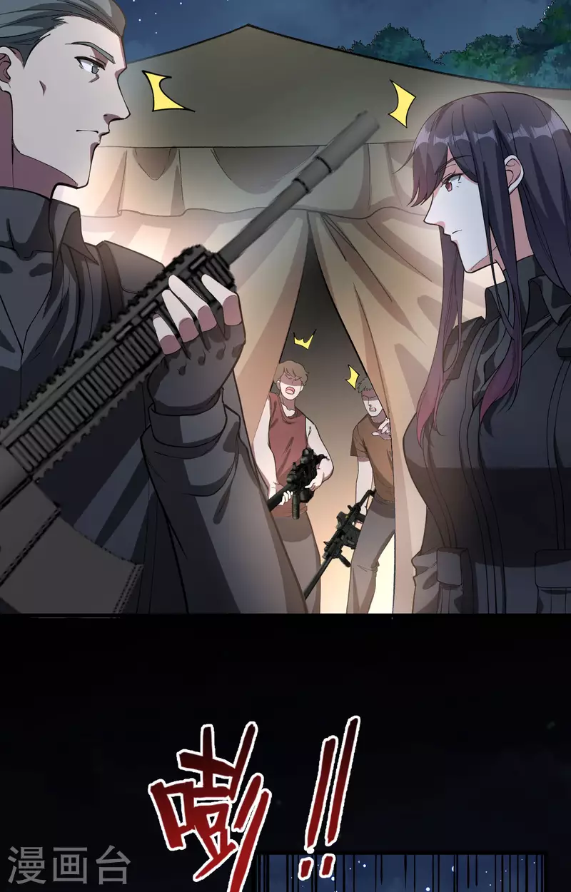 第36话 无形的利爪 第33页