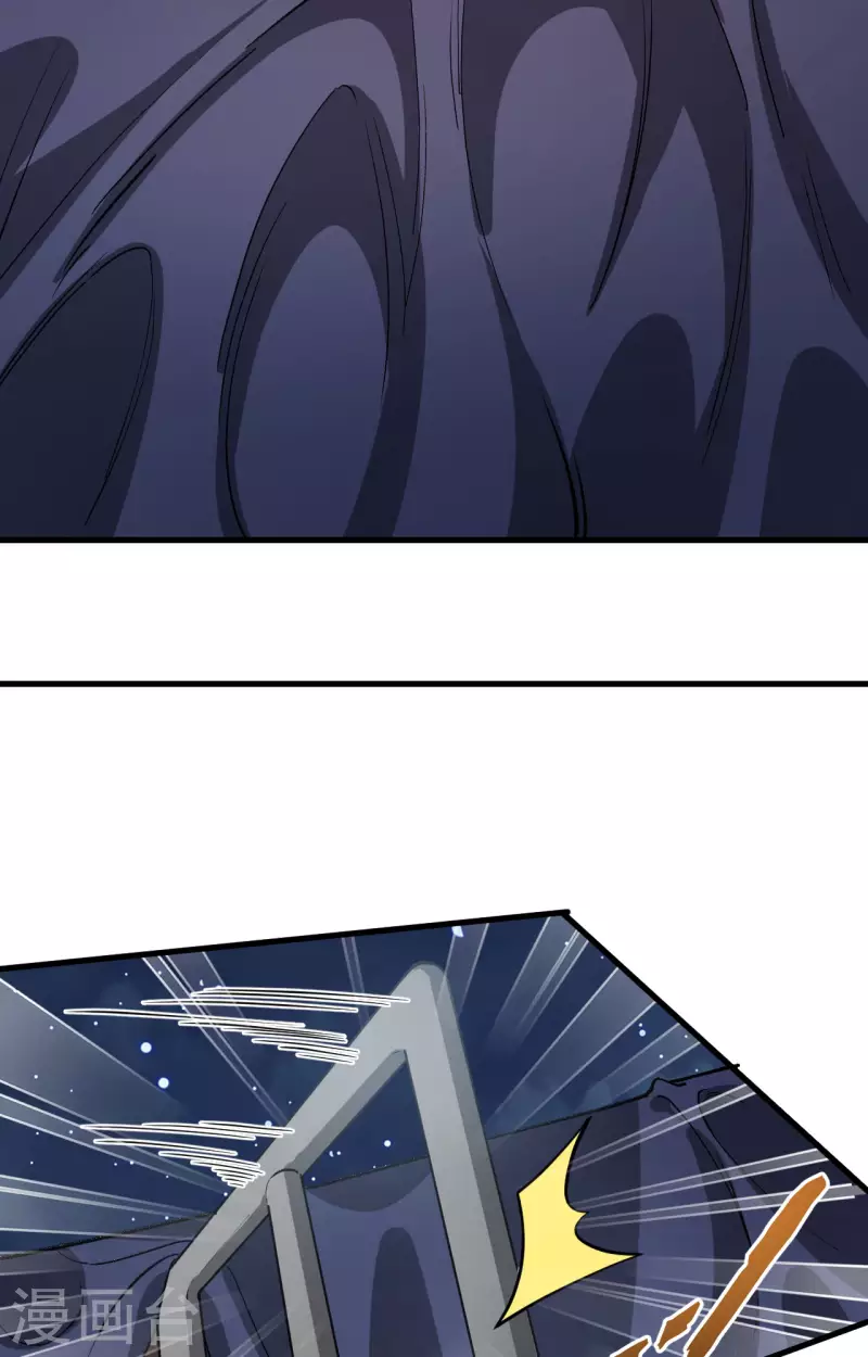 第36话 无形的利爪 第37页