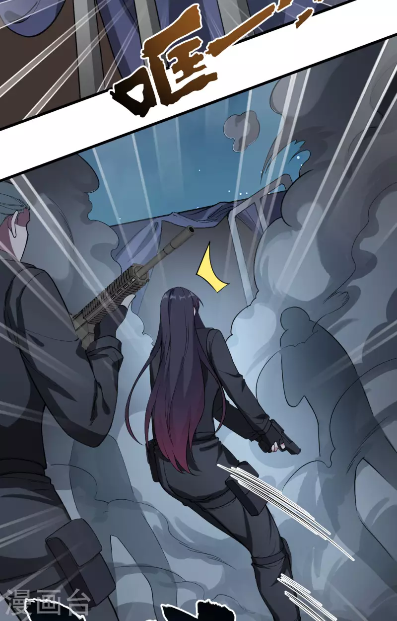 第36话 无形的利爪 第38页