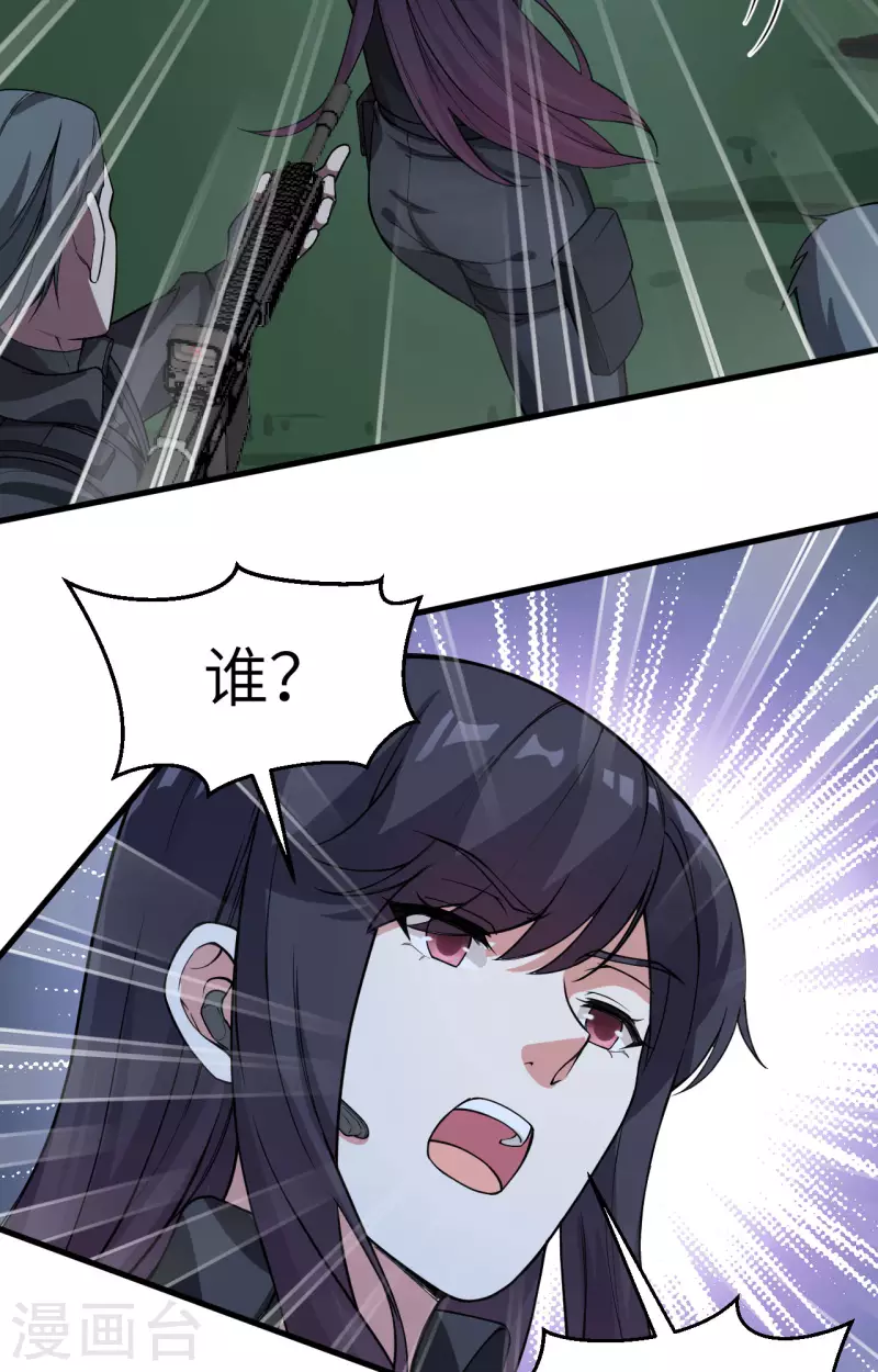 第36话 无形的利爪 第41页