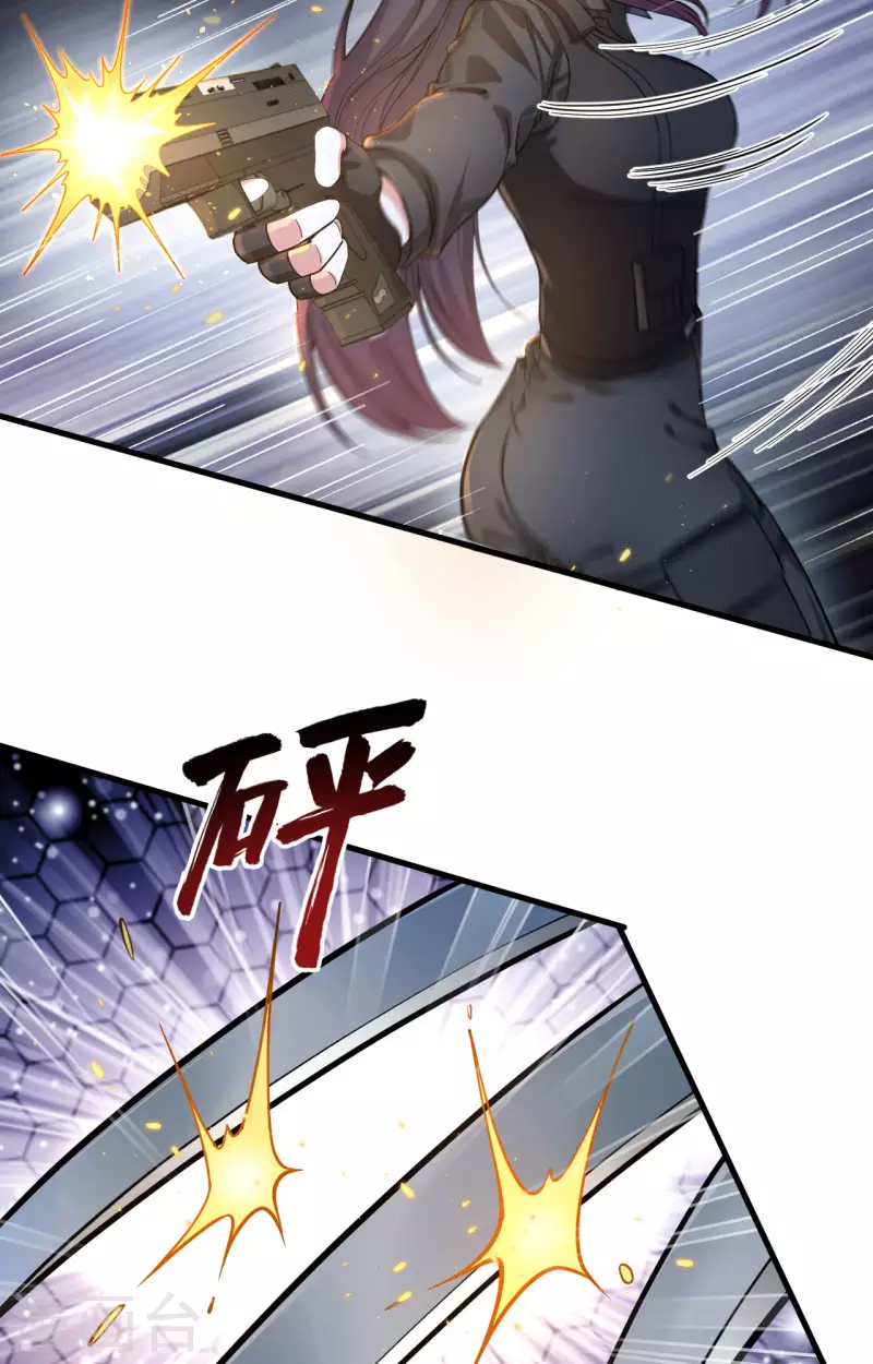 第36话 无形的利爪 第44页