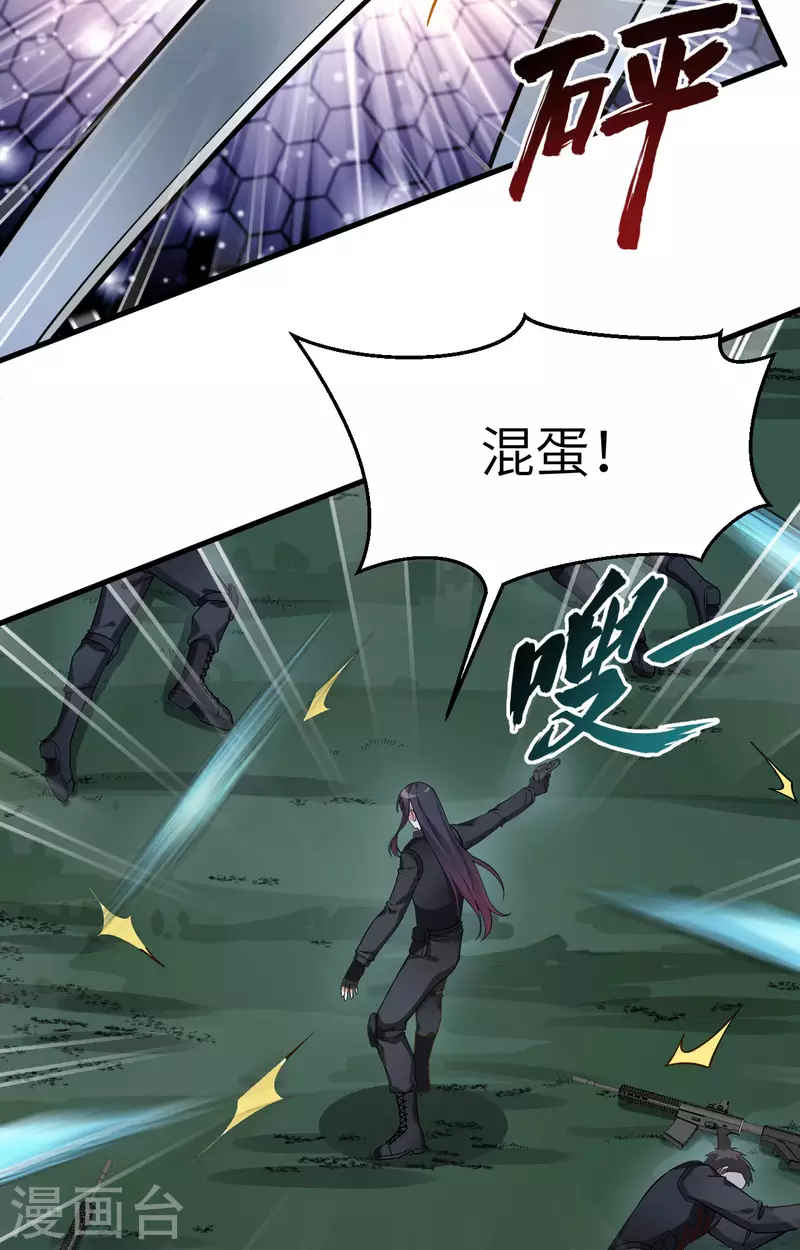 第36话 无形的利爪 第45页