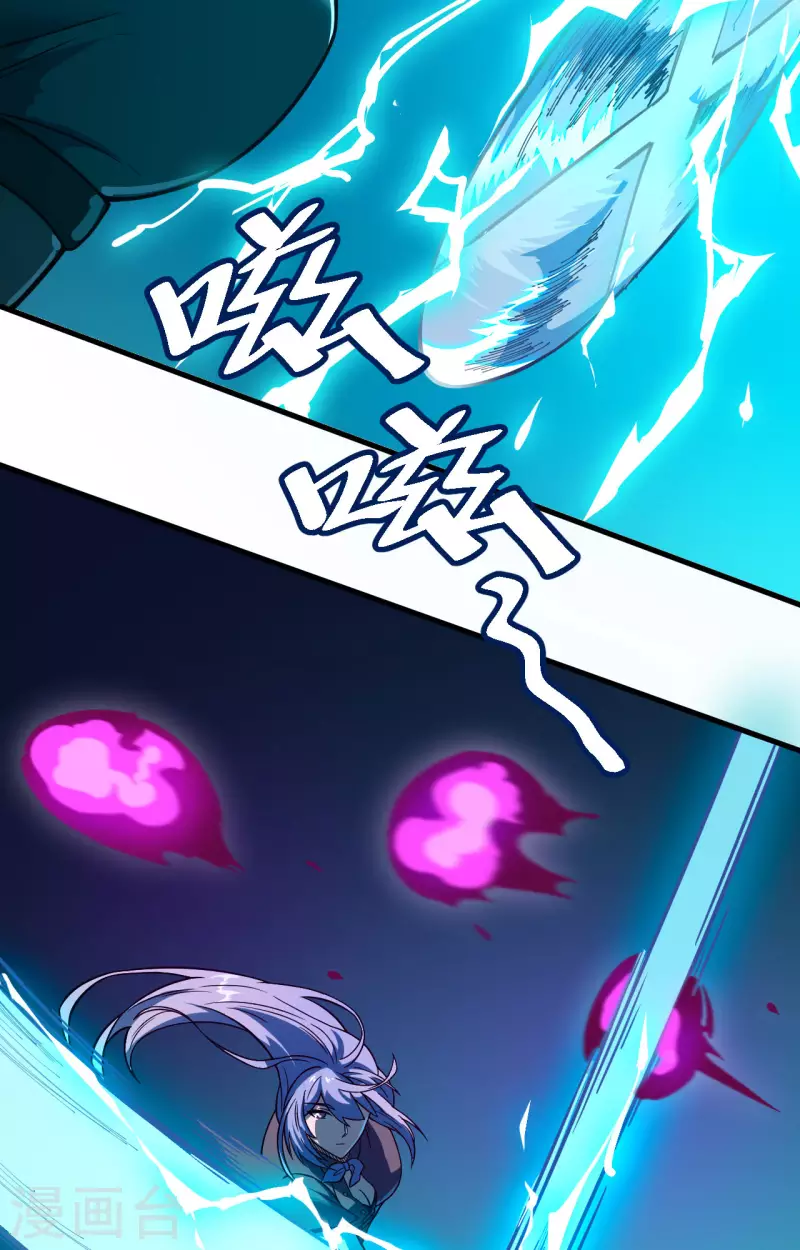 第35话 星系的利刃 第25页