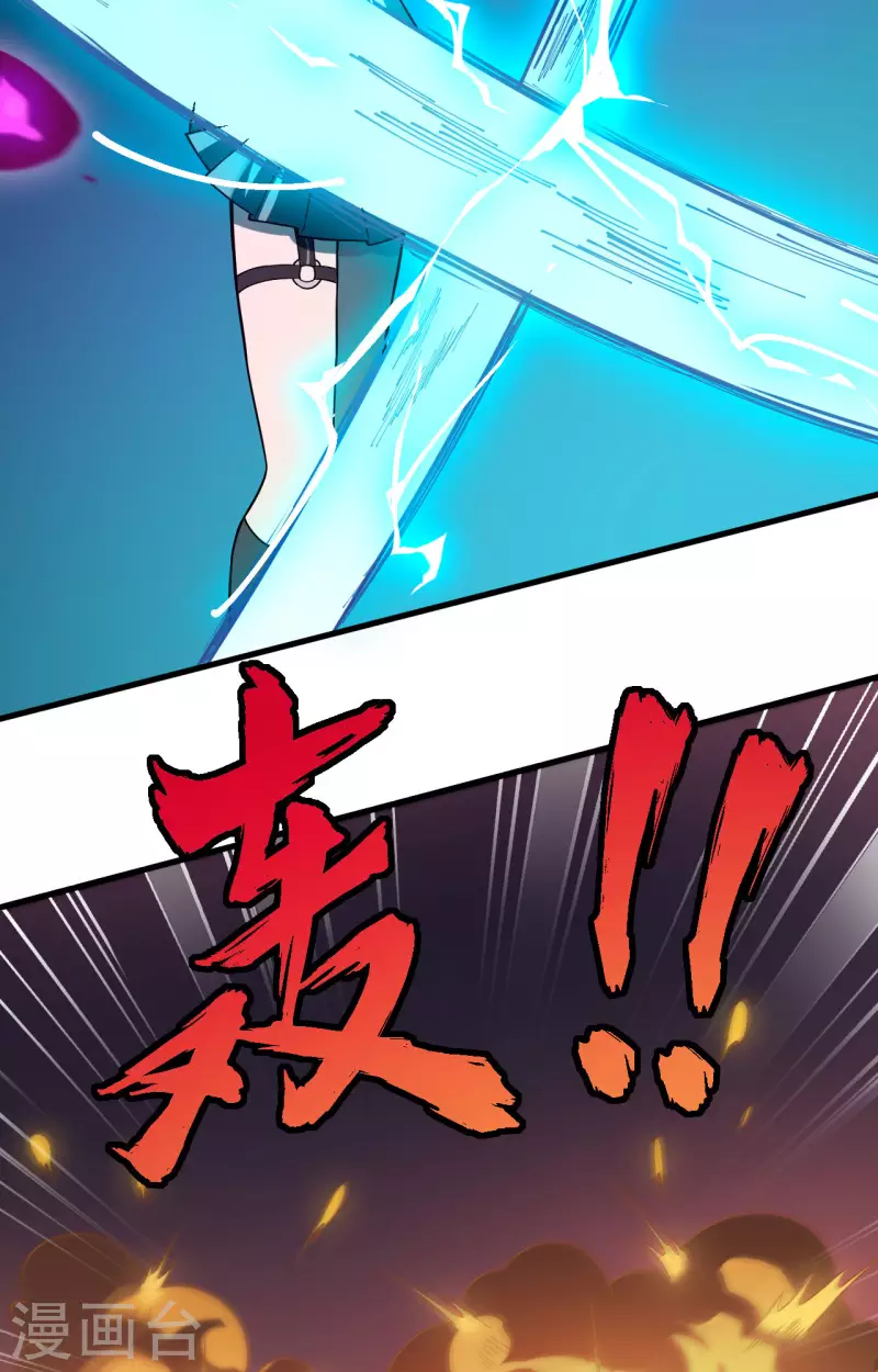 第35话 星系的利刃 第26页
