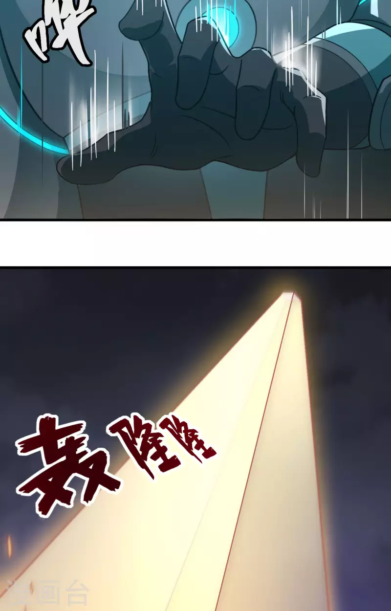 第35话 星系的利刃 第29页