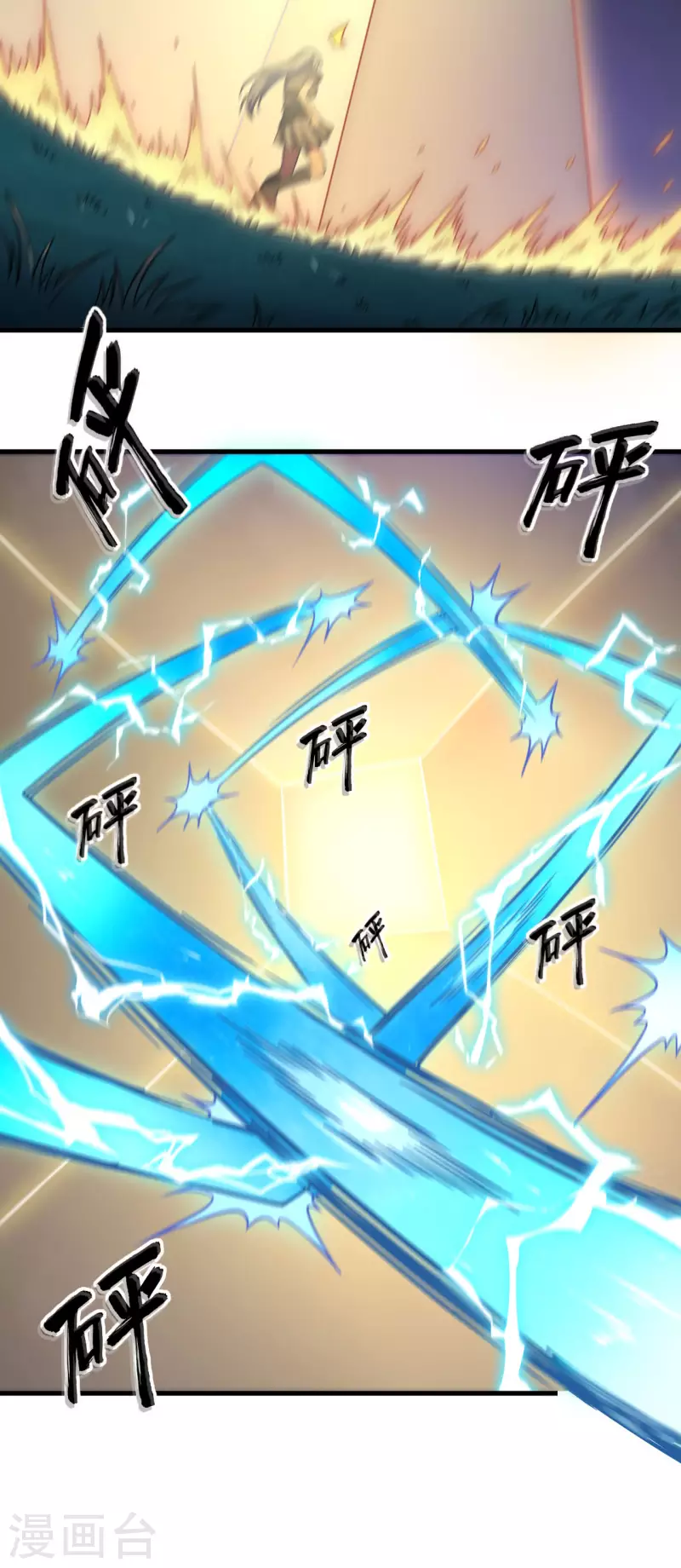 第35话 星系的利刃 第30页