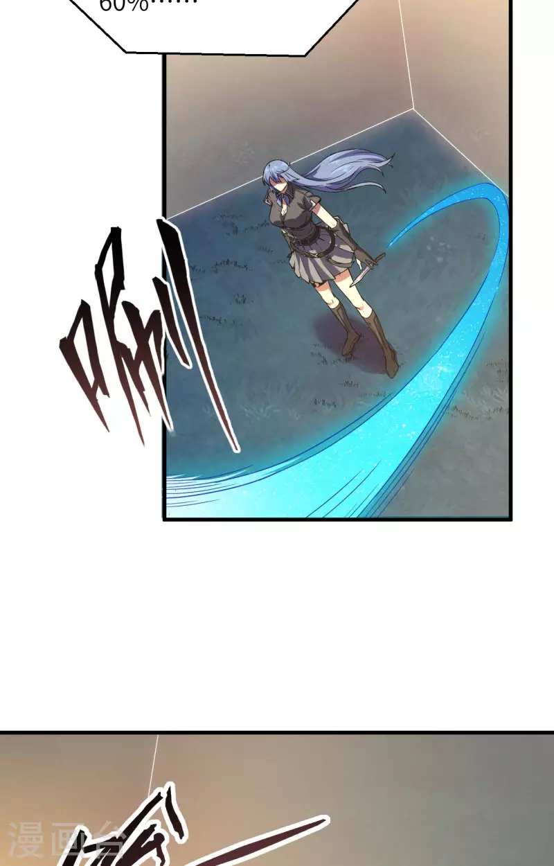 第35话 星系的利刃 第32页