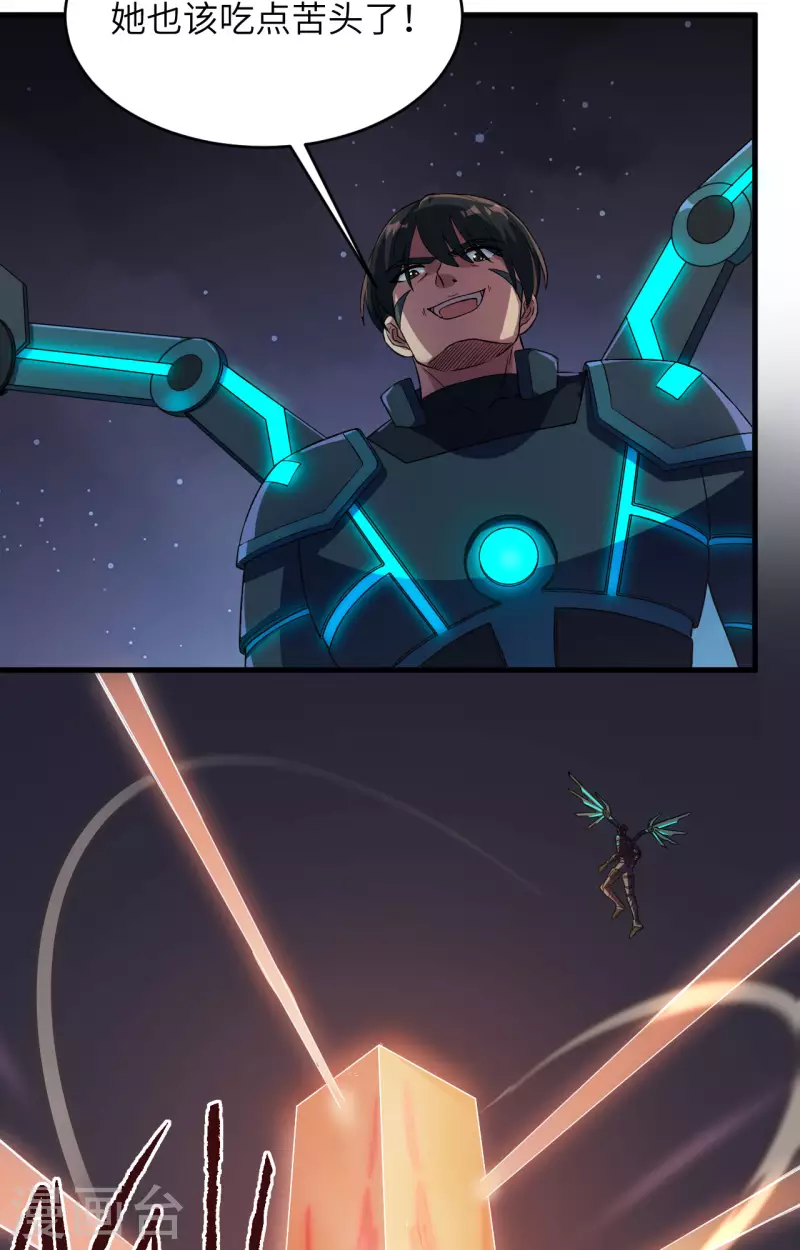 第35话 星系的利刃 第34页