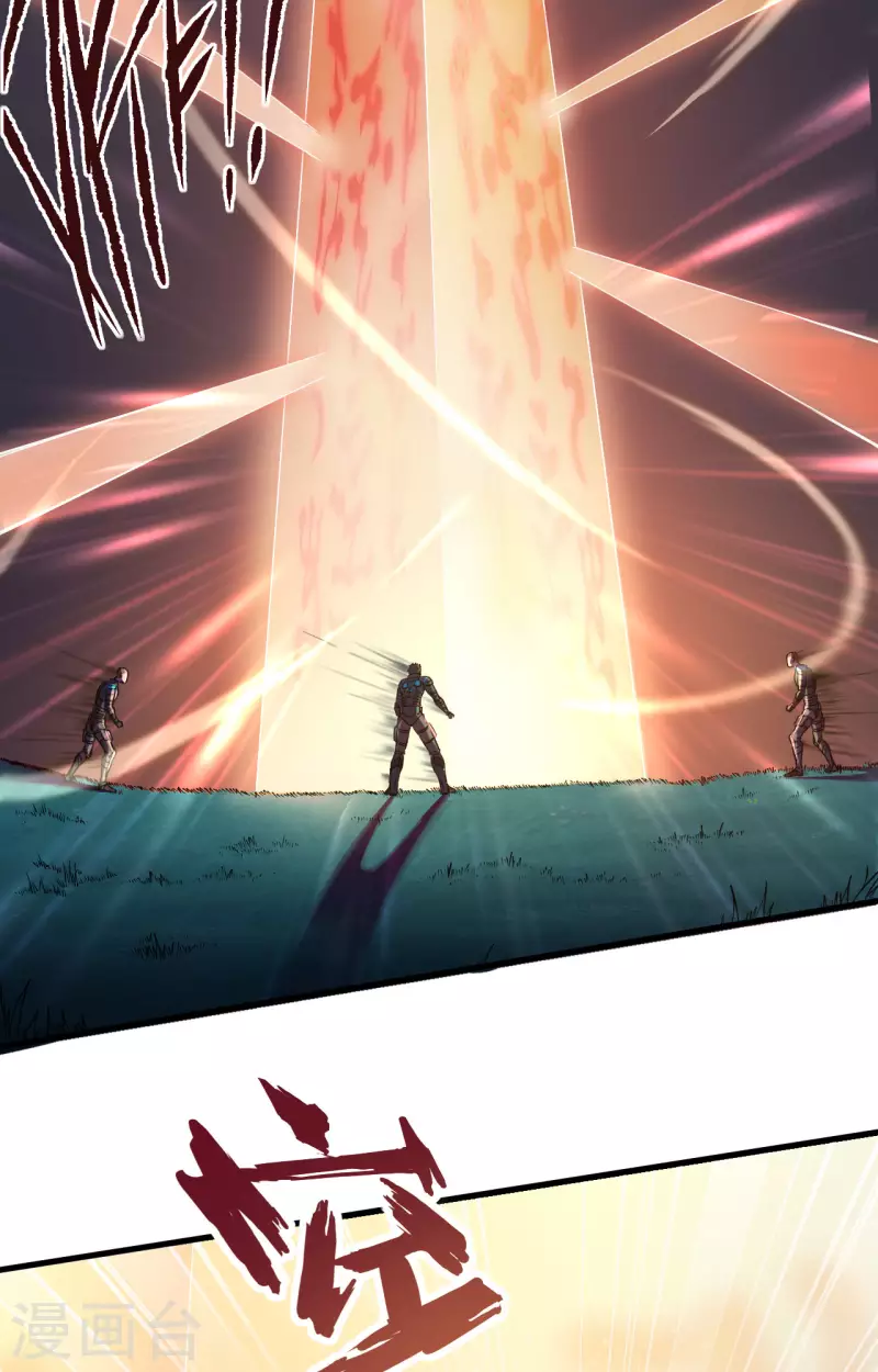 第35话 星系的利刃 第35页