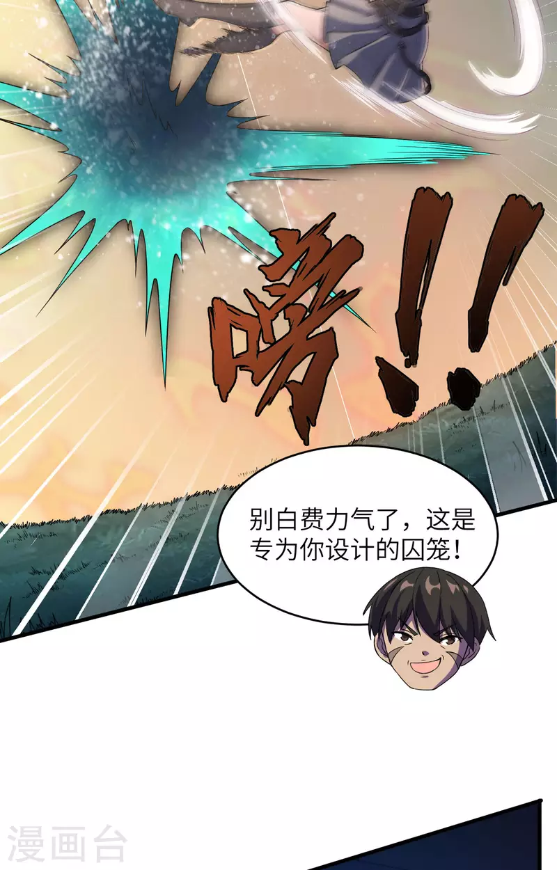 第35话 星系的利刃 第39页