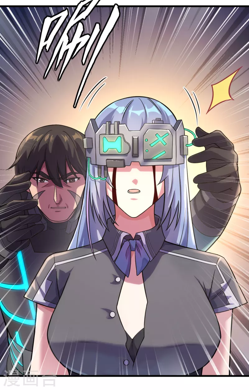 第35话 星系的利刃 第43页