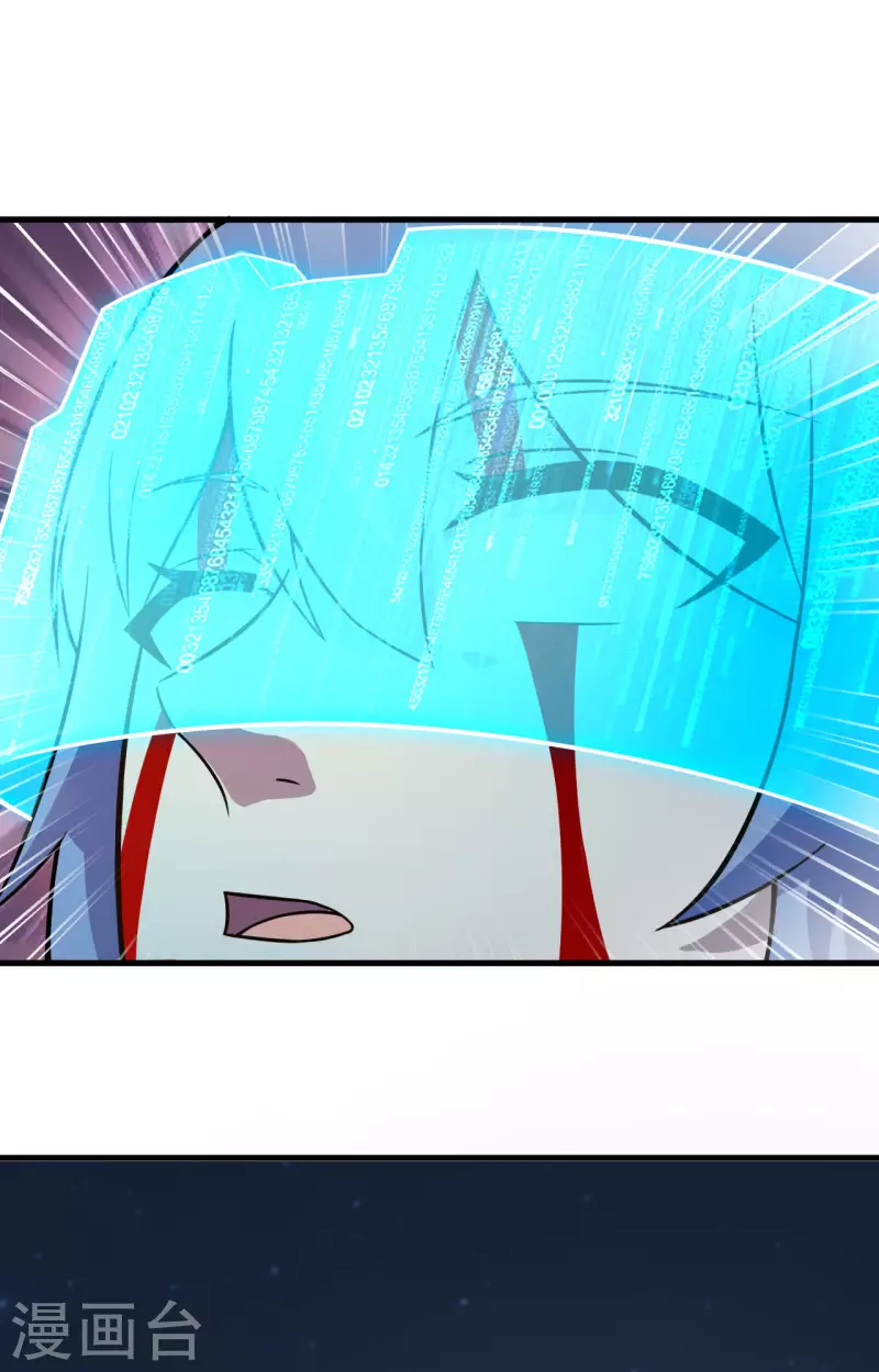 第35话 星系的利刃 第44页
