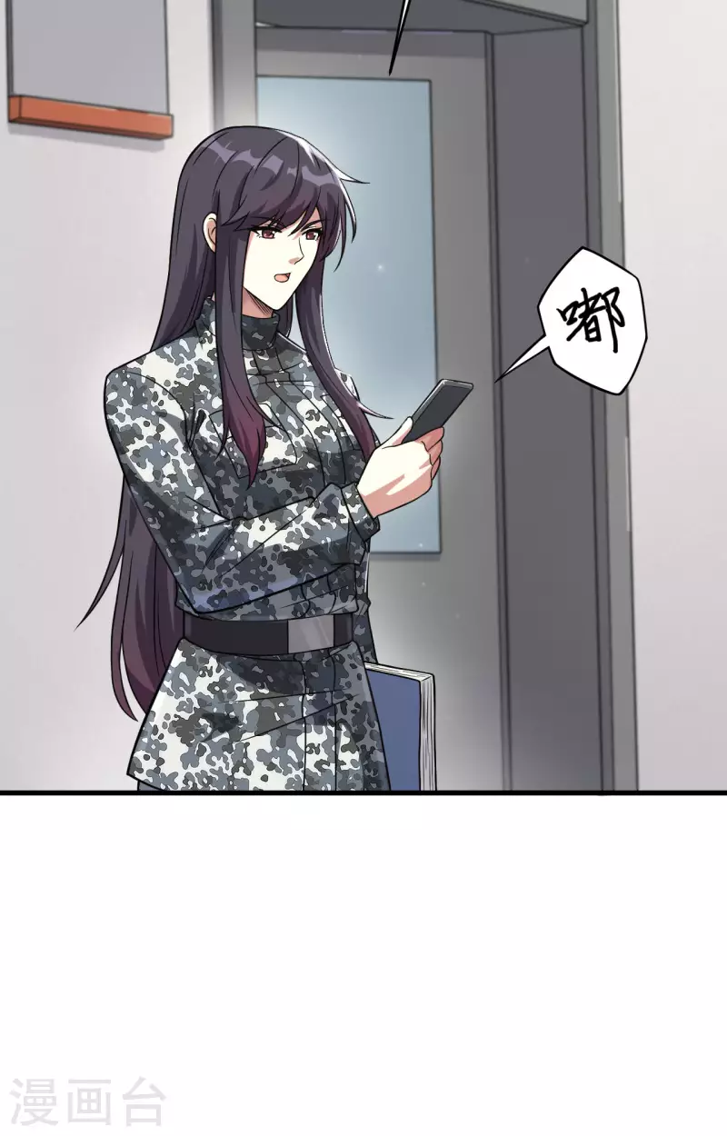 第34话 天降神辅助 第3页