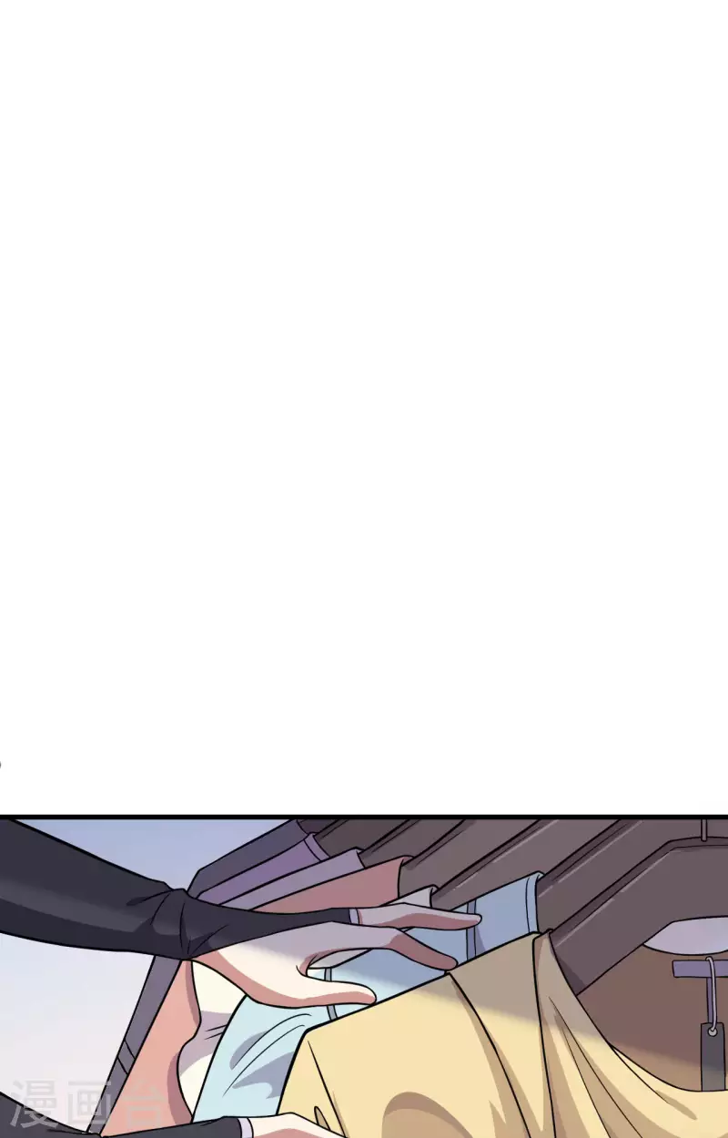 第34话 天降神辅助 第4页