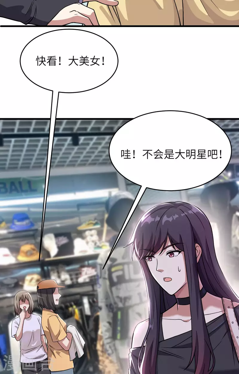 第34话 天降神辅助 第5页