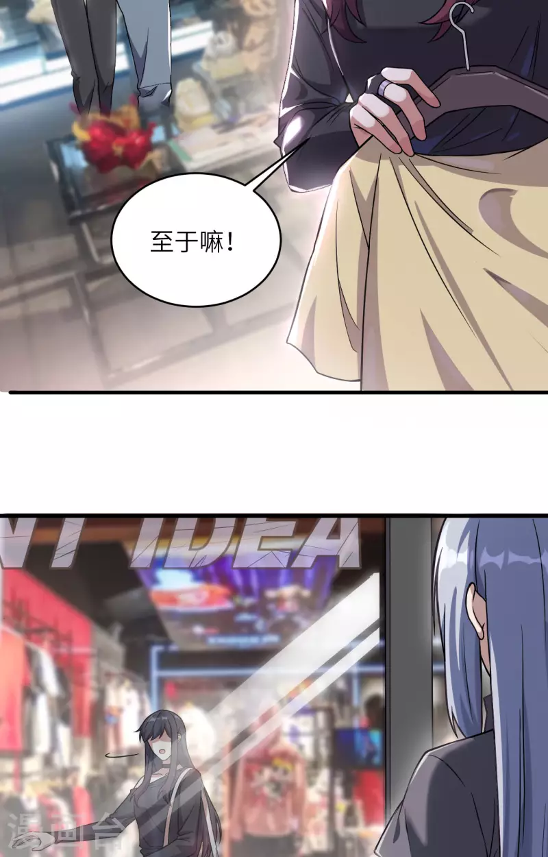第34话 天降神辅助 第6页