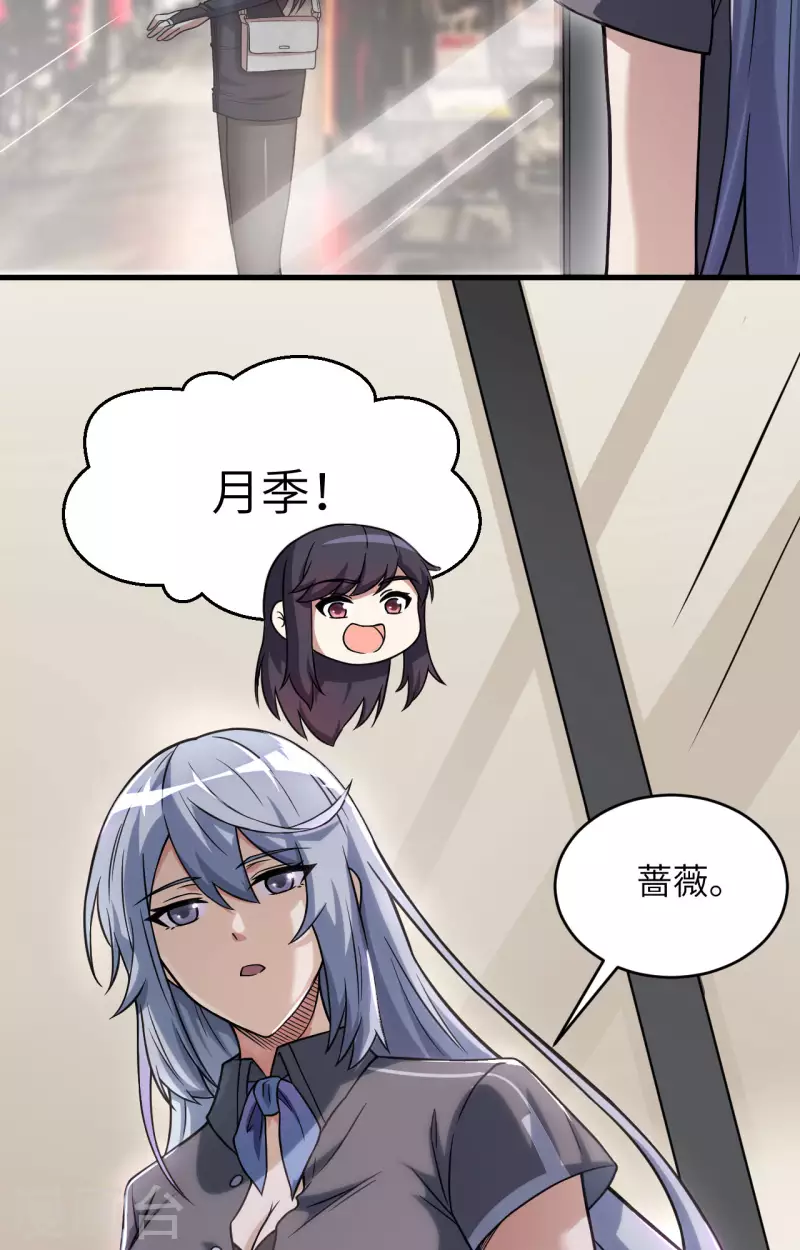 第34话 天降神辅助 第7页
