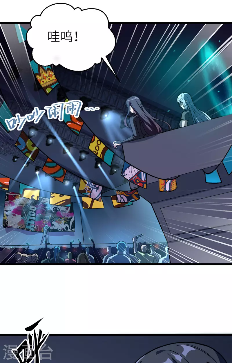 第34话 天降神辅助 第25页