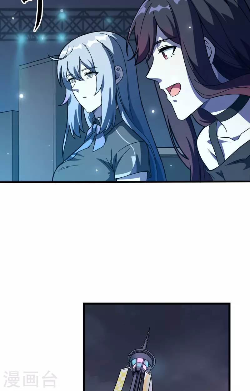 第34话 天降神辅助 第26页