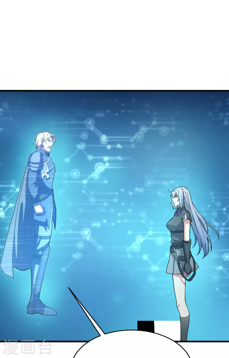 第34话 天降神辅助 第33页