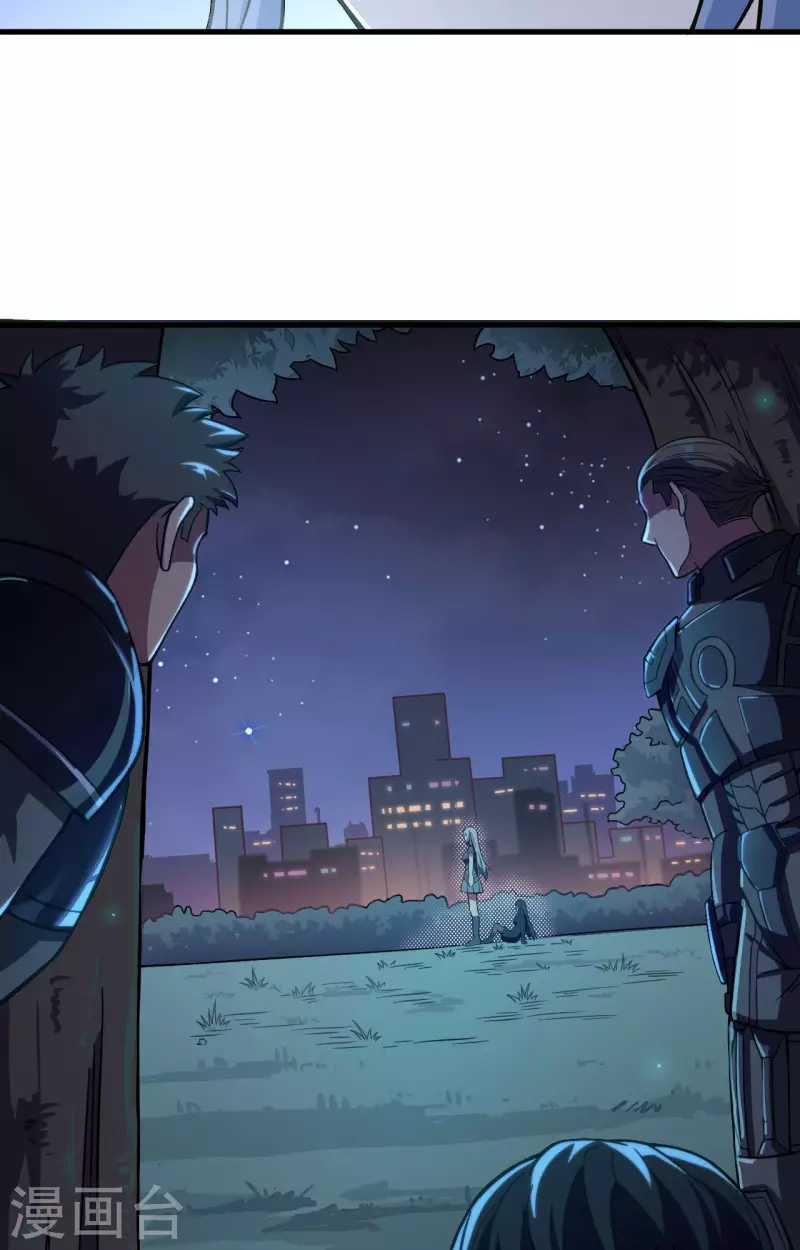第34话 天降神辅助 第36页
