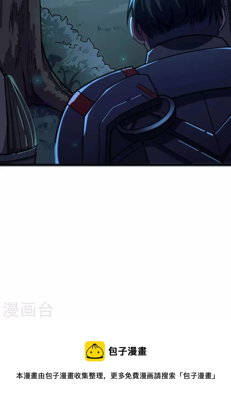 第34话 天降神辅助 第37页