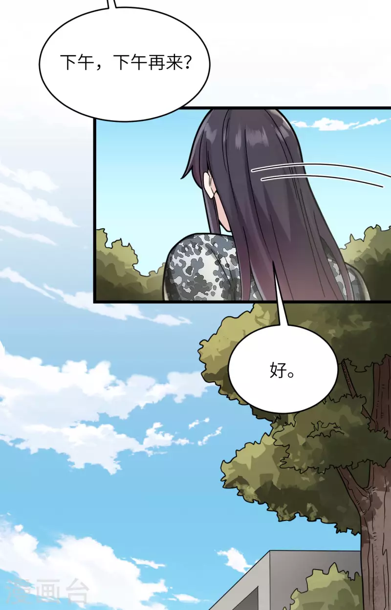 第33话 知识改变命运 第5页