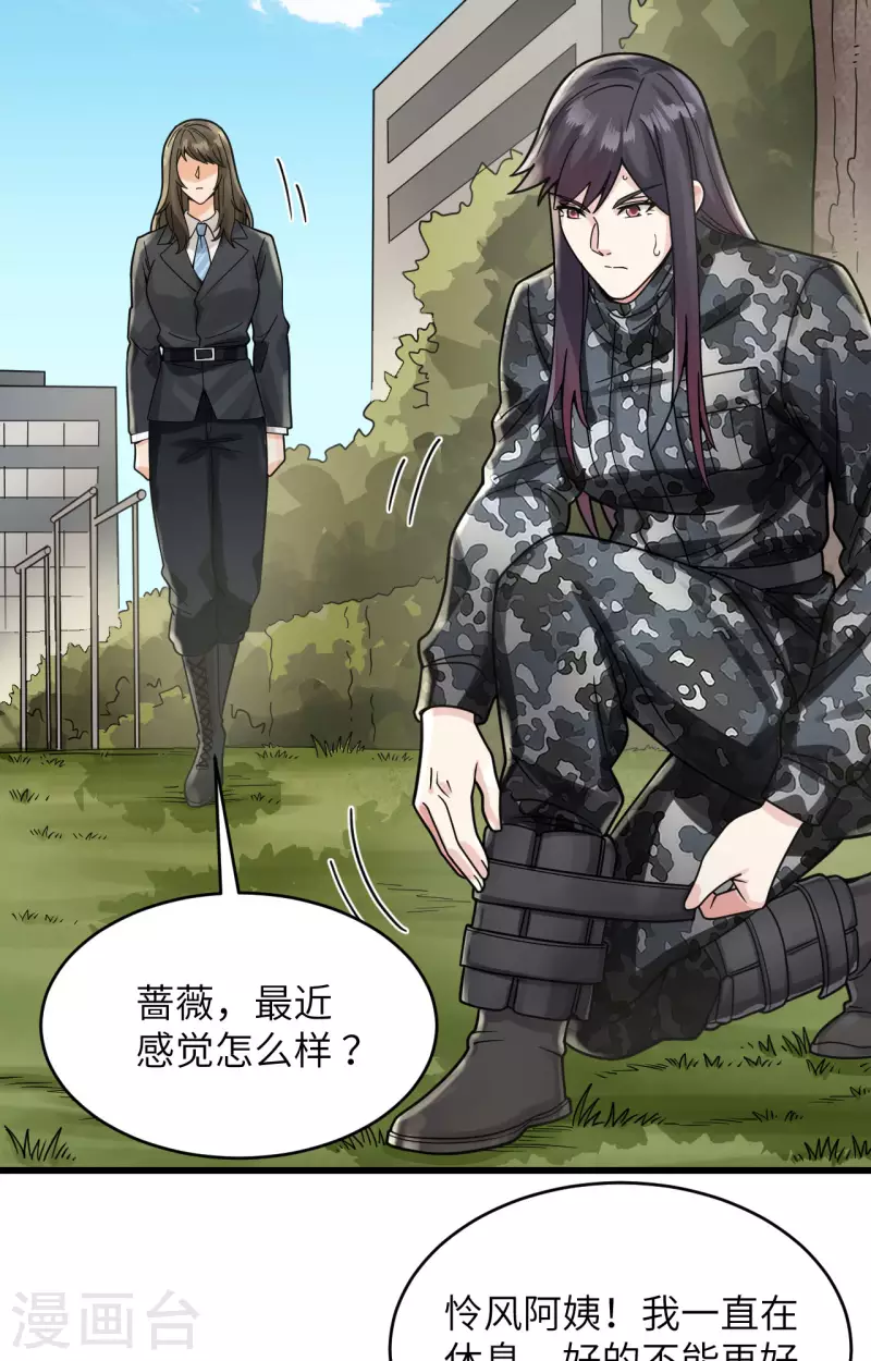 第33话 知识改变命运 第6页