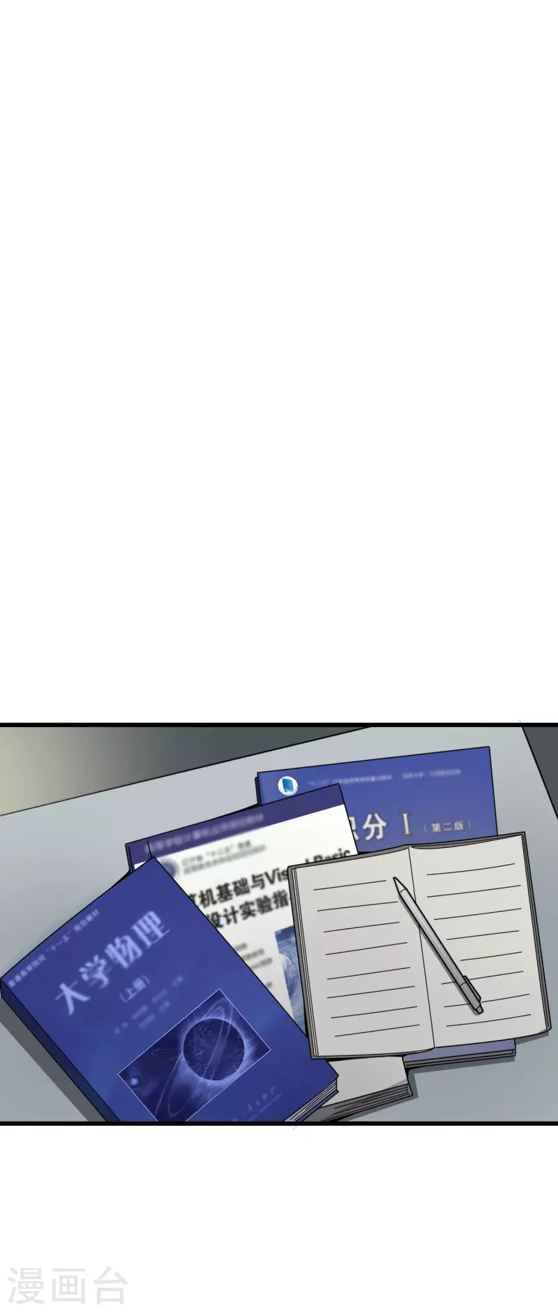 第33话 知识改变命运 第10页