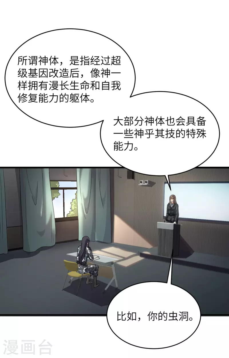 第33话 知识改变命运 第12页