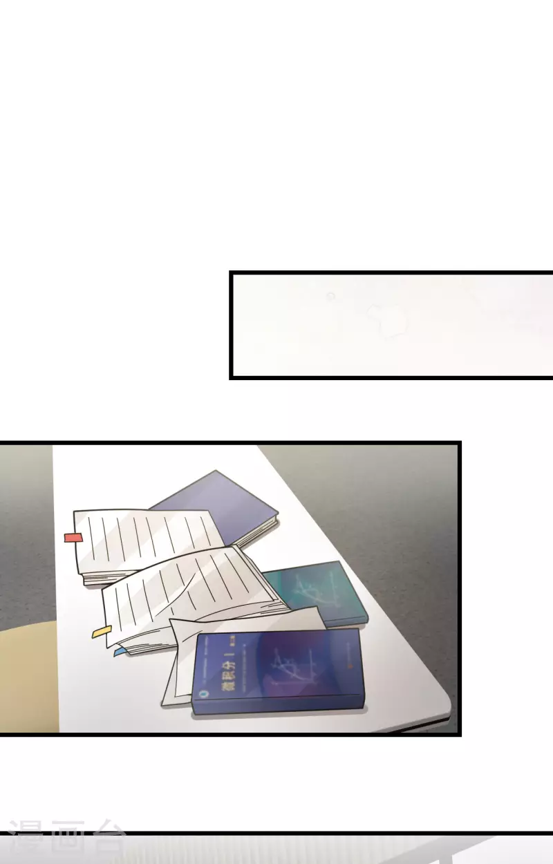 第33话 知识改变命运 第23页