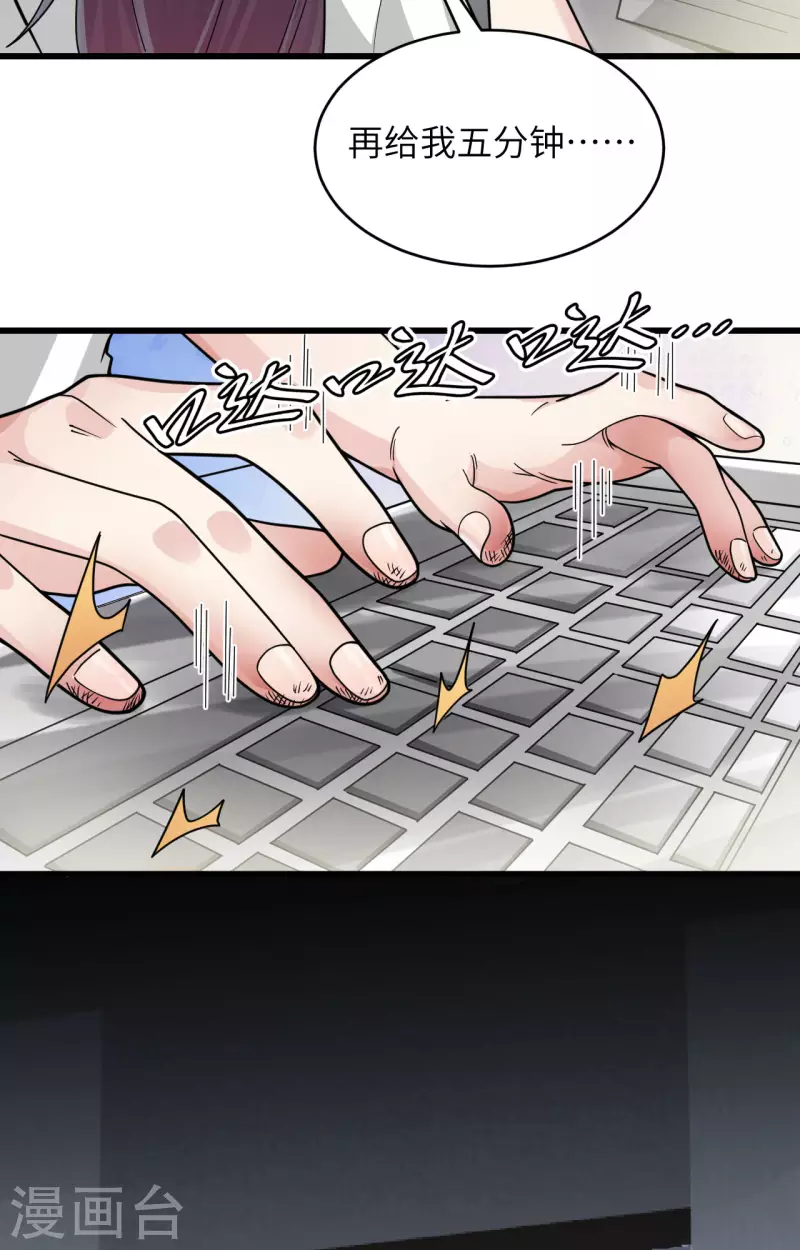 第33话 知识改变命运 第27页