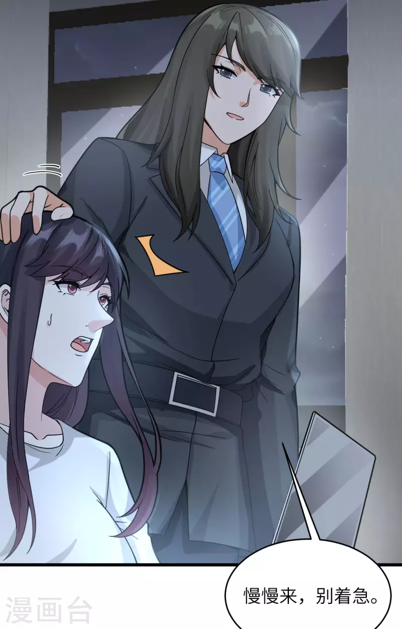 第33话 知识改变命运 第28页
