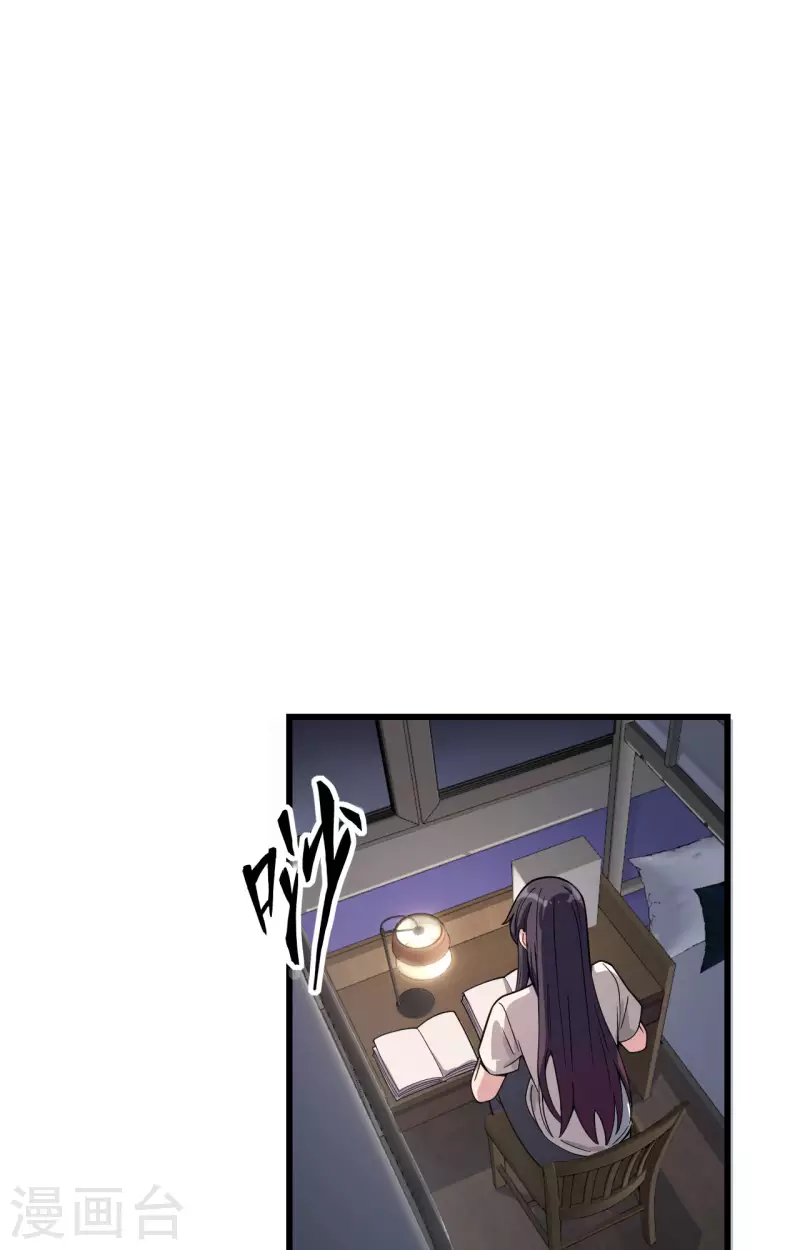 第33话 知识改变命运 第30页