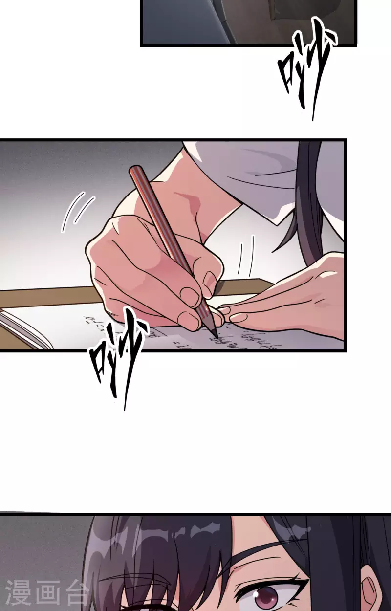 第33话 知识改变命运 第31页