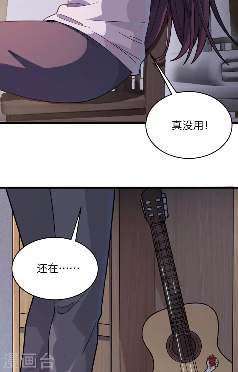 第33话 知识改变命运 第34页
