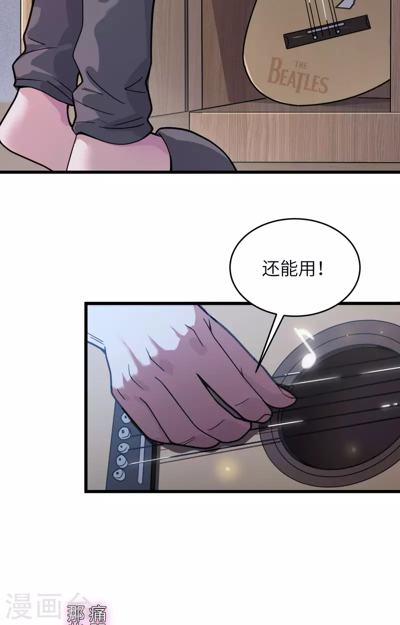 第33话 知识改变命运 第35页