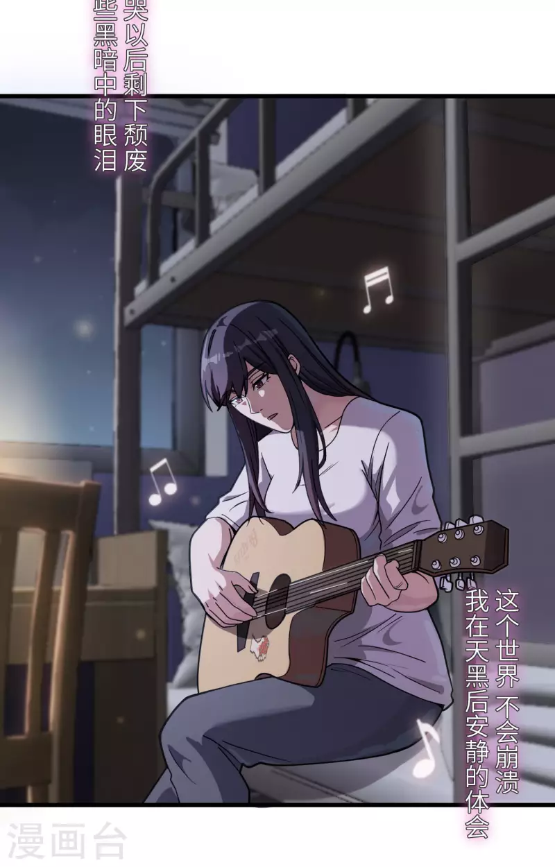 第33话 知识改变命运 第36页