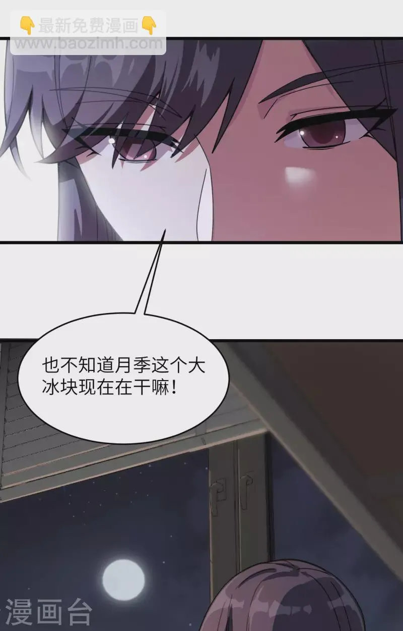 第33话 知识改变命运 第37页