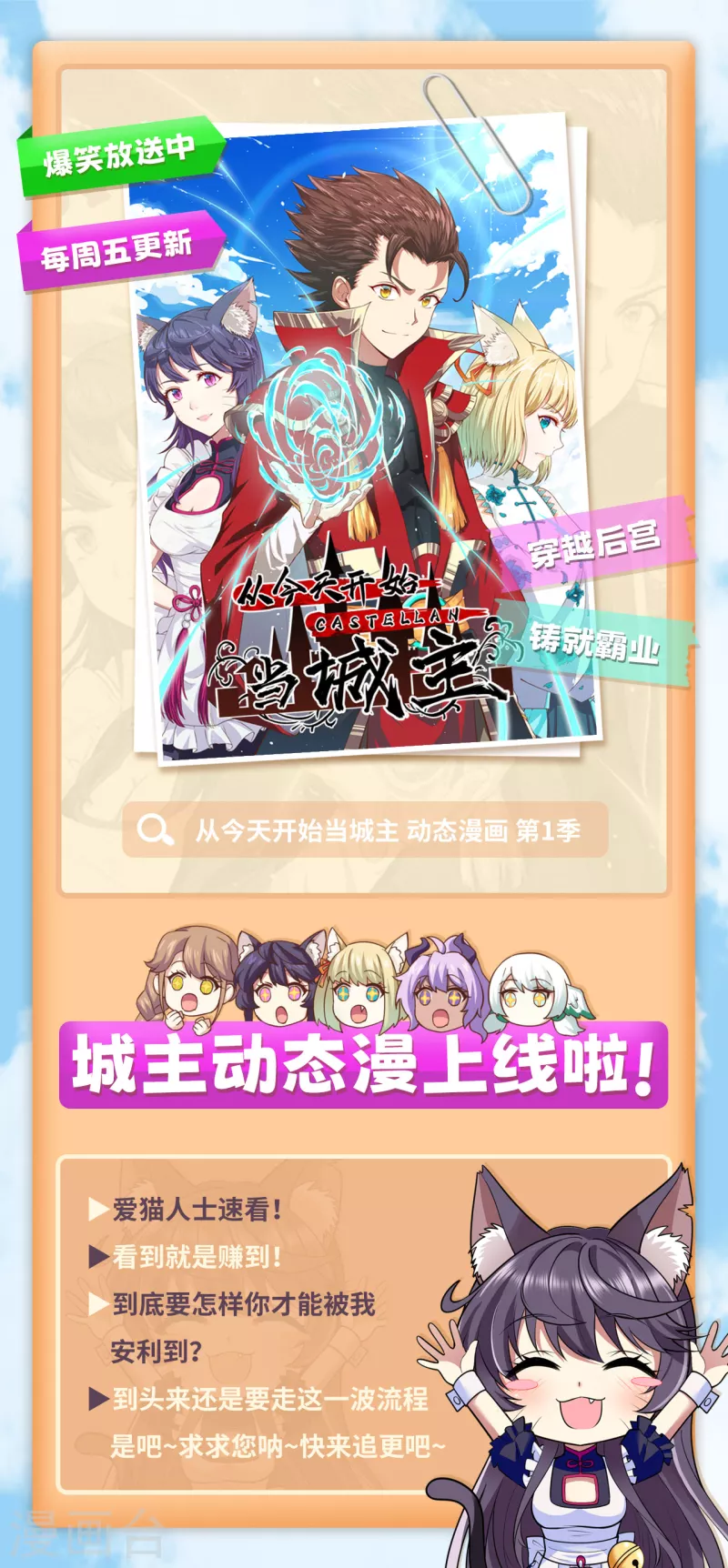 第33话 知识改变命运 第39页