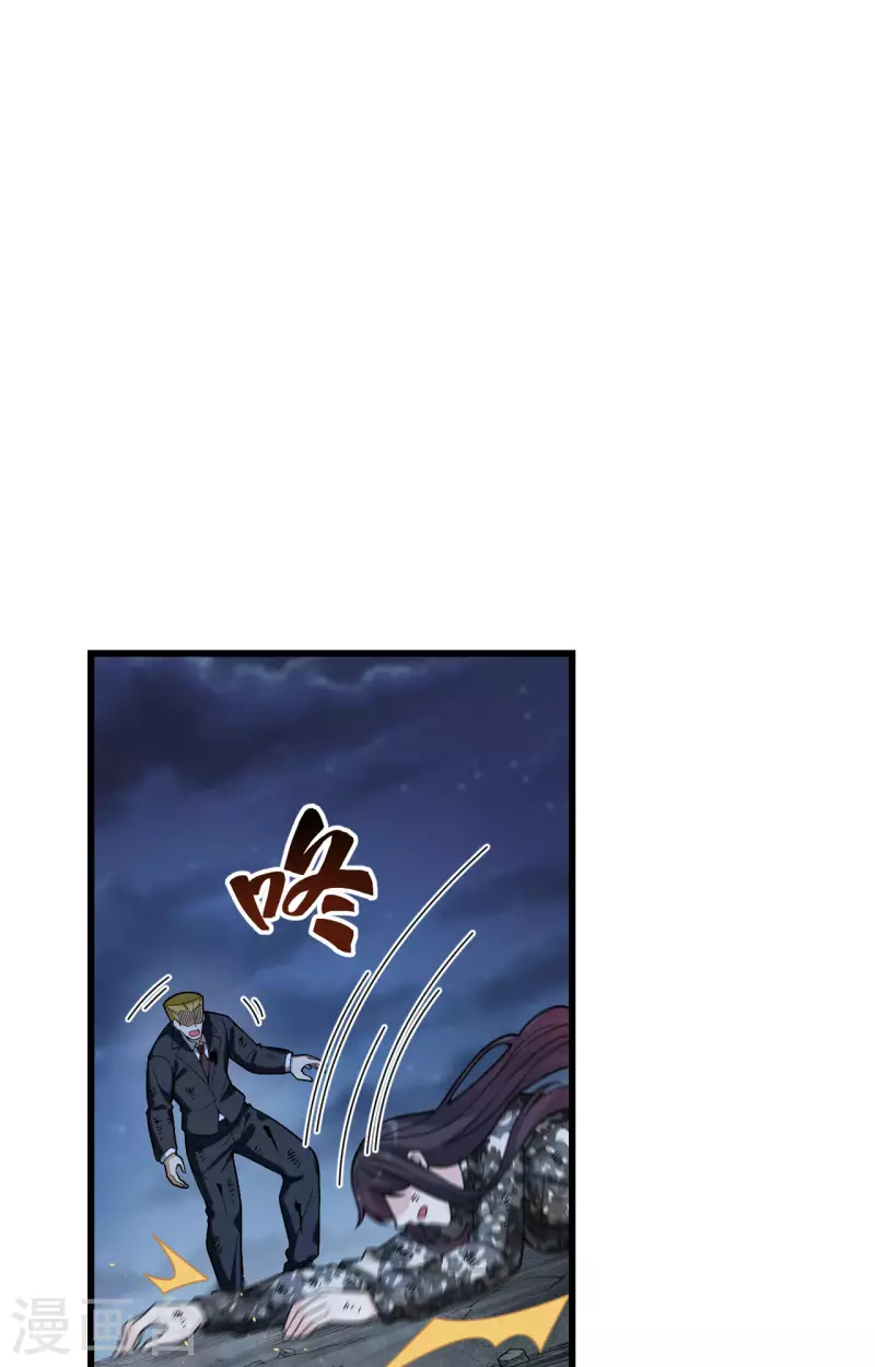 第31话 残次品 第2页