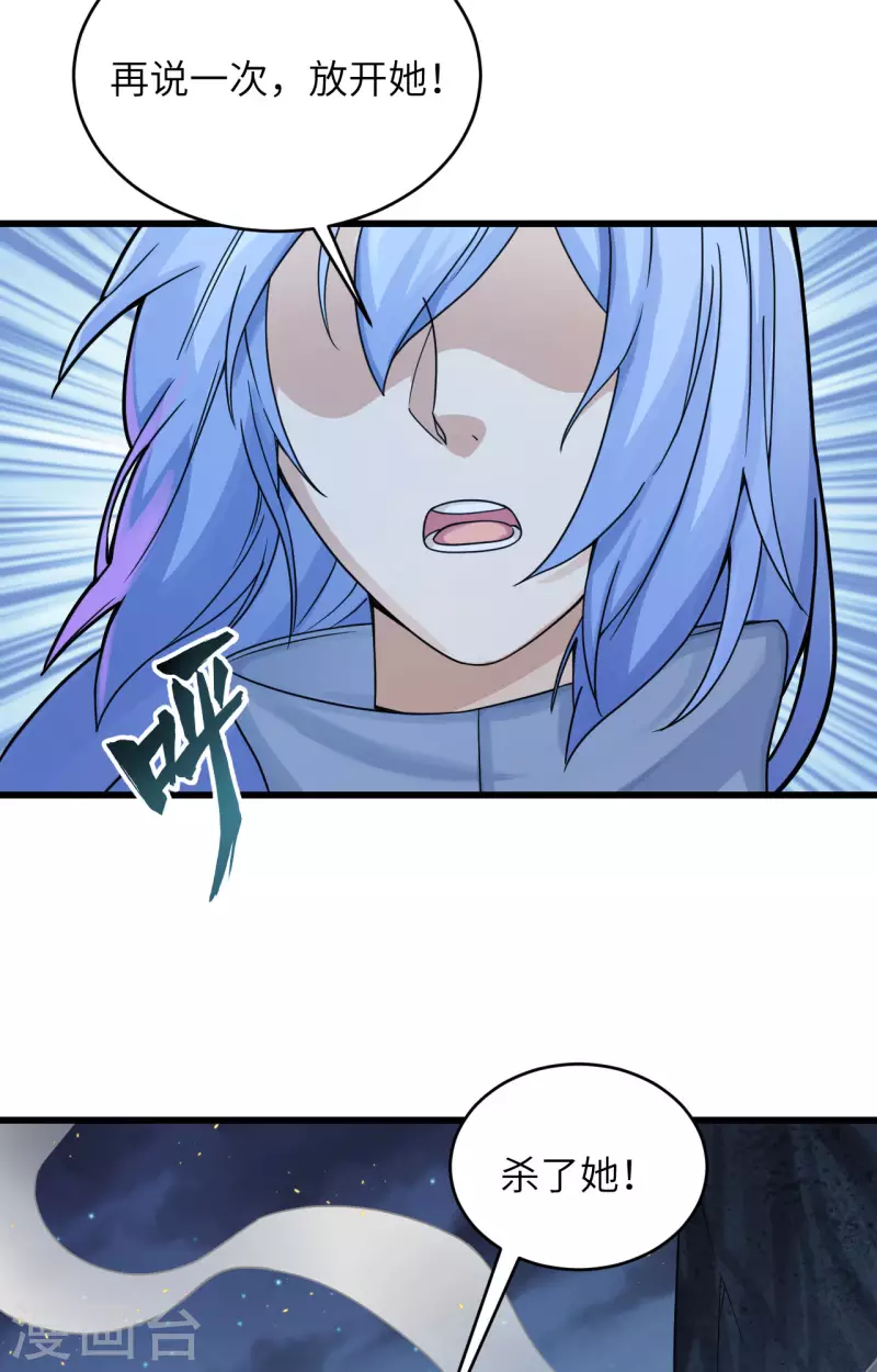 第31话 残次品 第5页