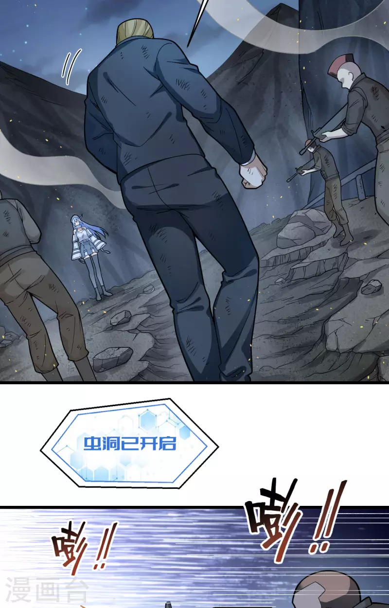 第31话 残次品 第6页