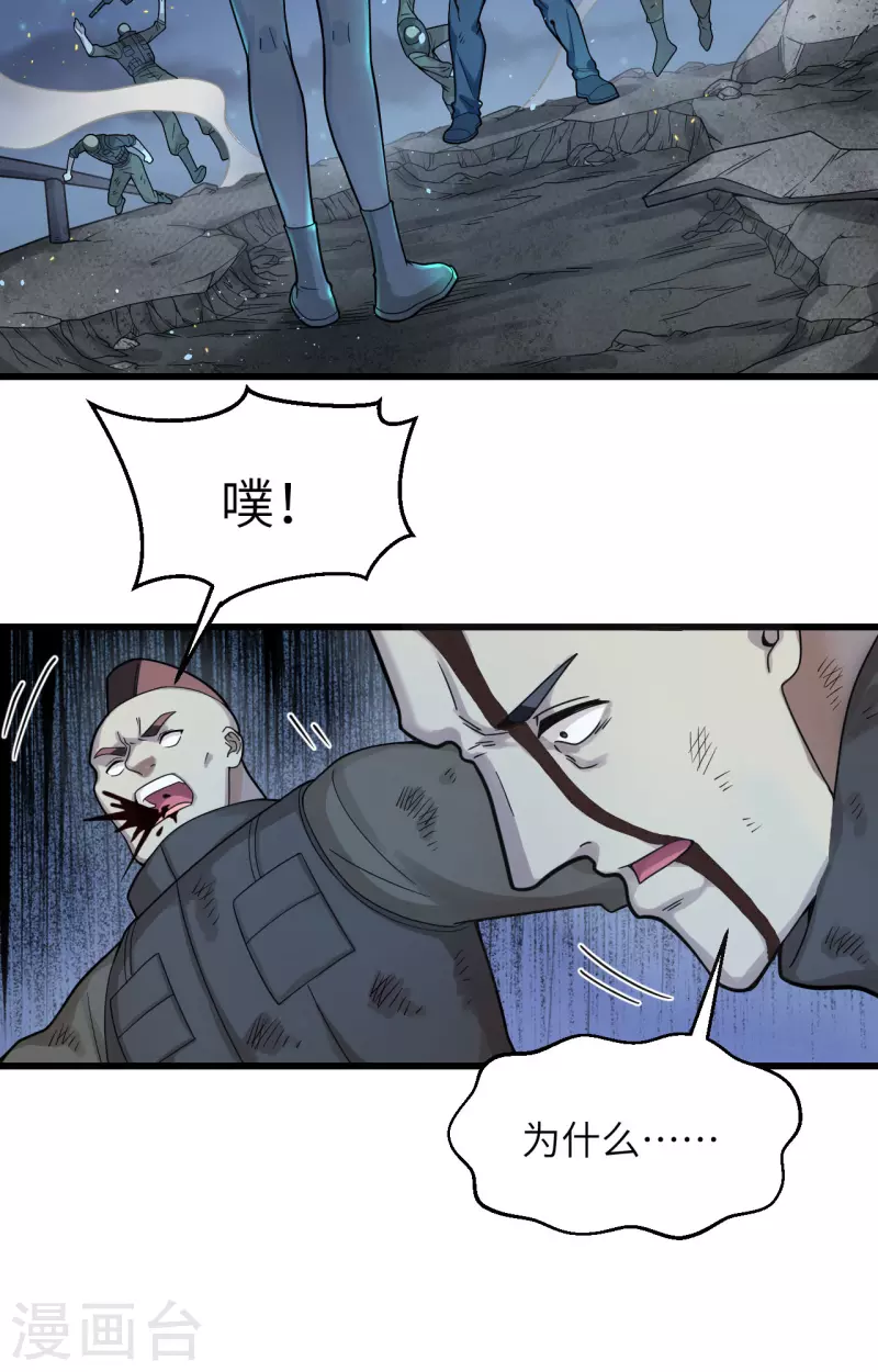 第31话 残次品 第8页