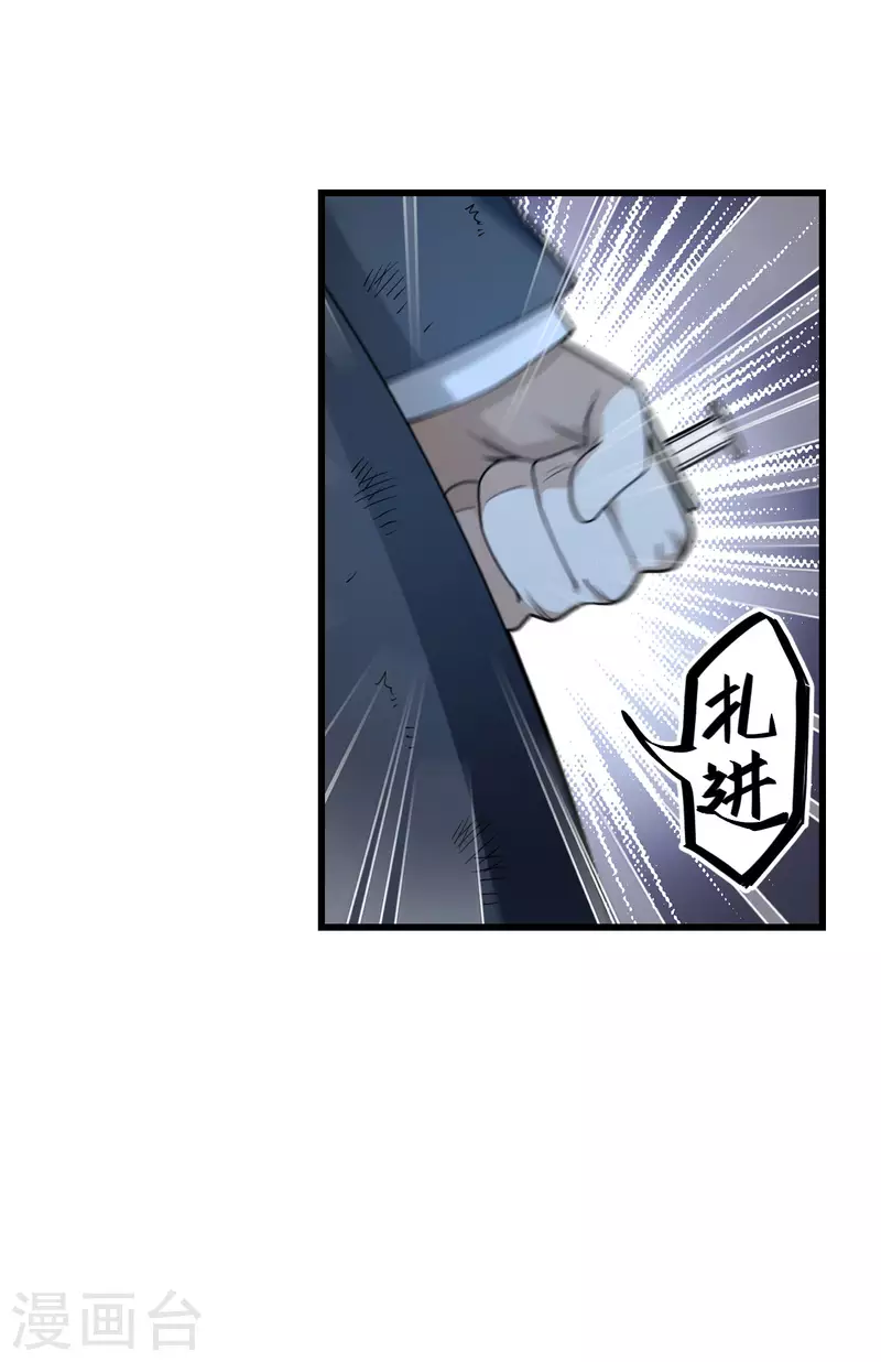 第31话 残次品 第10页