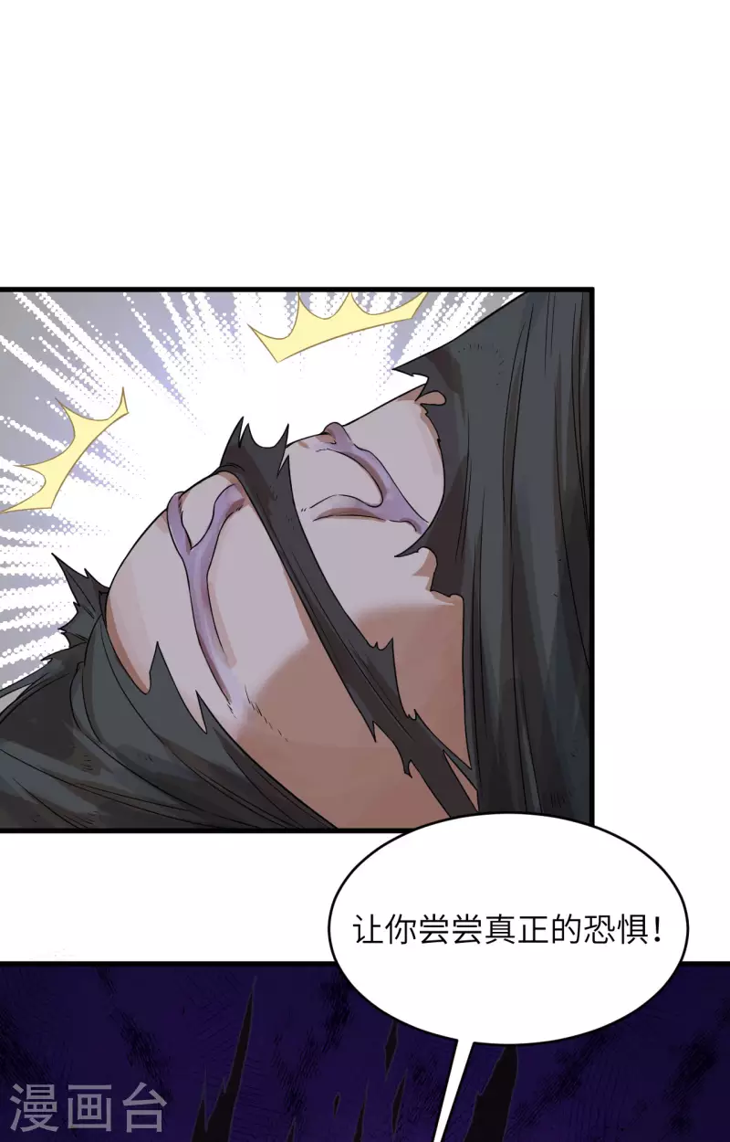第31话 残次品 第11页