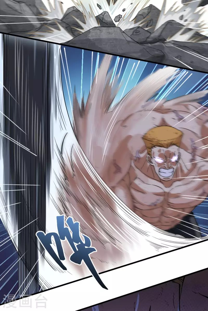 第31话 残次品 第18页