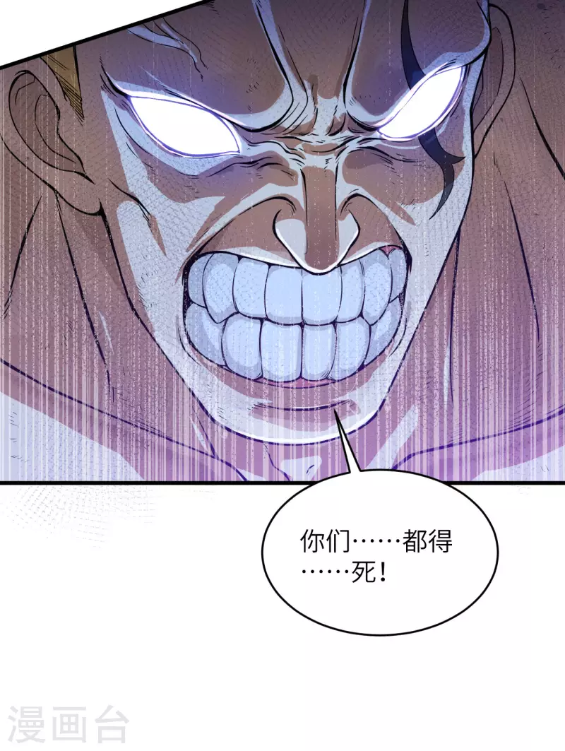第31话 残次品 第19页