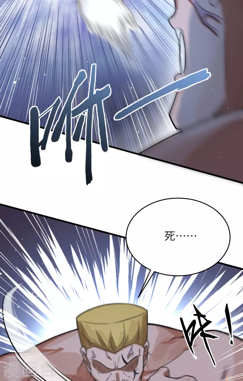 第31话 残次品 第23页