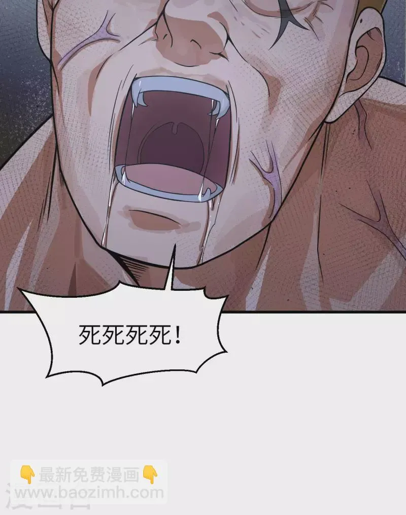 第31话 残次品 第28页